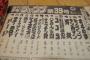 【漫画】『こち亀』連載終了を発表！秋本氏「びっくりさせ申し訳ない」