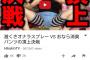【悲報】ヒカキンさん、とんでもない動画をアップする