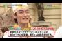 「スマスマ」“天然”草なぎにＳＭＡＰ笑顔満開　橋下氏の“粋”にネット感動