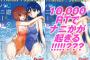 【勃起注意】 この水着グラビアに1万RTついたら危険な裏バージョンが公開されるらしい・・・