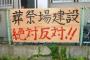 病院の目の前に葬儀場の何がいかんのか