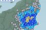 関東で地震