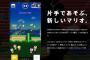 任天堂、iPhone限定アプリ『スーパーマリオラン』発表！！！！