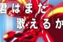 「考えさせられるアニメ」が観たい！ガチで考えさせられるアニメ教えてくれ！！