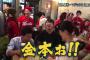 坂本3ラン→広島の飲み屋の客「金本ぉ！！」