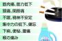 他人の服に残る柔軟剤が苦しく、めまいや頭痛…「化学物質過敏症」認知度低く