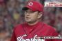 25年振りにカープを優勝に導いた監督を無能扱いしていた掲示板があるらしい