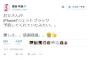 【速報】宮脇咲良「お父さんが iPhone7ジェットブラック 予約してくれていたみたい。。」【HKT48/AKB48さくらたん】