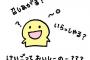 オンナさん「敬語使うべきじゃん…」「警告:ー20000点」