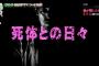 【欅坂46】徳誰10話予告、渡辺梨加『死体と昼ごはぁーん』のシュールな歌がジワるｗｗｗ【欅って、書けない？】