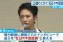 【お手柄！】2ちゃんねらーが発見した　蓮舫の「私は在日の中国国籍」という朝日新聞記事　ついにTVニュースに　！！！！！