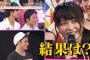 【EXD44】横山由依総監督がモテモテ！　3人の男から告白される