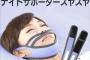新宿から近いウチをねぐらにするA「終電逃しちゃった…泊めて！」私「JR使え」A「朝大変だし☆」→ひどいいびきで翌朝ぐったりしてると「よく寝るね〜w」だと…？