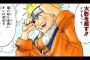 「NARUTO -ナルト-」ってなんだかんだジャンプの中でも割と上位に入る面白さだったよなｗｗｗｗｗ（画像あり）