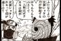 「NARUTO -ナルト-」3大最高峰コラを挙げるとしたら？？？？？（画像あり）