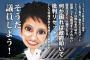 SEALDs幹部「蓮舫さんを叩いている人たちはレイシスト」