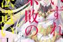 ぽにきゃんBOOKS/ライトノベルシリーズ：『オークの騎士』 『帰ってきた元勇者 7』 などの表紙公開！