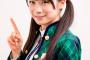 【画像】乃木坂の秋元真夏ちゃん可愛すぎwwwwwwwwwww