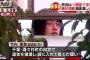 【衝撃】 弟ﾊﾞﾗﾊﾞﾗ殺しの竹内愛美さん（25）のｶﾜｲｲ画像をご覧くださいｗｗｗwww