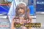 人気コスプレイヤーさん、月収100万円以上だったことが判明ｗｗｗｗ　結構もらえるんだなｗｗｗｗ（画像あり）