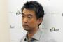 橋下徹 さん「国籍ガーとか血筋がーとかいう奴何なの？　そんな事言われたら俺の血筋アウトじゃん！！」