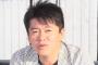 ホリエモンこと堀江貴文が公務員の未来について語るｗｗｗｗｗｗｗ →「実際、公務員がやらなきゃいけないことなんてあまりないよね」