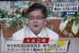 【蓮舫二重国籍問題】毎日新聞・与良正男「根底には純血主義や排外主義、民族差別意識があると感じる」