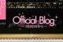 【速報】AKB48グループじゃんけん大会チケット大幅値上げ【AKB48/SKE48/NMB48/HKT48/NGT48/JKT48】