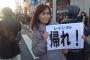 香山リカさん「レイシスト死ねぇぇぇぇぇえええ！！」　在日さん「お前が一番在日差別しとるんやで」