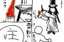 バトル漫画とかで血を操る能力を持つキャラのイメージｗｗｗｗｗ【画像】