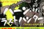 【ニンジャスレイヤー】作者による米国オタク小説集予約開始！10月25日発売