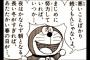 「ドラえもん」で疑問に思ってる事があるんや・・・・・（画像あり）