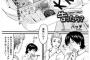 【悲報】この漫画のオチ怖すぎワロタｗｗｗｗｗ
