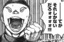 【刃牙道】127話感想　ガイアだけ一人で興奮してるのがちょっと…
