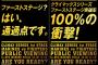 ソフトバンクがロッテに敗れる可能性ってどれくらい？