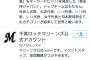 ドラ1候補の作新学院･今井がツイッターでロッテ公式をフォロー！これはロッテ脈あり…？