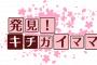 伯母「アンタの旦那ちょっと貸して。ウチの娘と結婚させる」私『３０過ぎて二次元でしか妄想できない姉娘ちゃん?どのツラ下げて紹介ってw頭おかしいんじゃないのww』