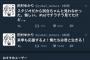 田村ゆかり、アビスパ福岡降格のついてのツイート