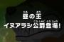 【ワンピース】アニメ 758話 「昼の王 イヌアラシ公爵登場!」