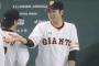 菅野二冠｢僕だけの力じゃない。野手の皆さんもそうですし、特にキャッチャーの小林には感謝しています｣