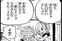 ワンピース親父と兄弟と反比例して株をあげるねーちゃん