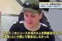 【カナダ邦人遺体】古川夏好さんと犯人シュナイダーの接点…過去に前科有のホームレスなのに…（顔画像あり）