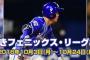 ＤｅＮＡ白根、外野で試合に出場