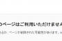 【速報】AKB48島崎遥香、インスタグラムのアカウントを削除【ぱるる】