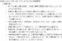 国土交通省｢中国人向けおもてなしの推奨事項：練りワサビをたっぷりと提供する方がよい｣