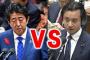 【国会動画】民進党、担当大臣を呼ばない作戦＆野次の嵐 ⇒ 安倍首相激おこ「正確な議論をする気がないとしか思えない」