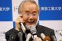 韓国人「日本人がノーベル賞を受賞したからといって嫉妬しなくても良い理由」