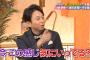 有吉弘行が今の川栄を一喝「女優っぽい態度気に入ってるの？」