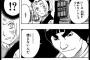 【NARUTO -ナルト-】「ロック・リー」って忍術使えないんだよな？？？？？（画像あり）