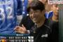 【朗報】三浦大輔さん、ニッコニコ